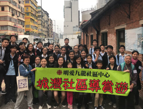 透過社區參與培育社區力量，建立網絡推動居民關心社區及社會政策